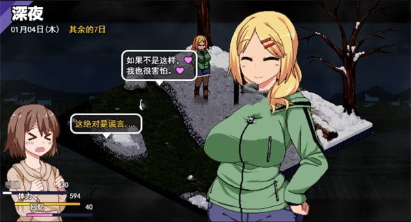 冬日狂想曲 地图探索 场景图 8